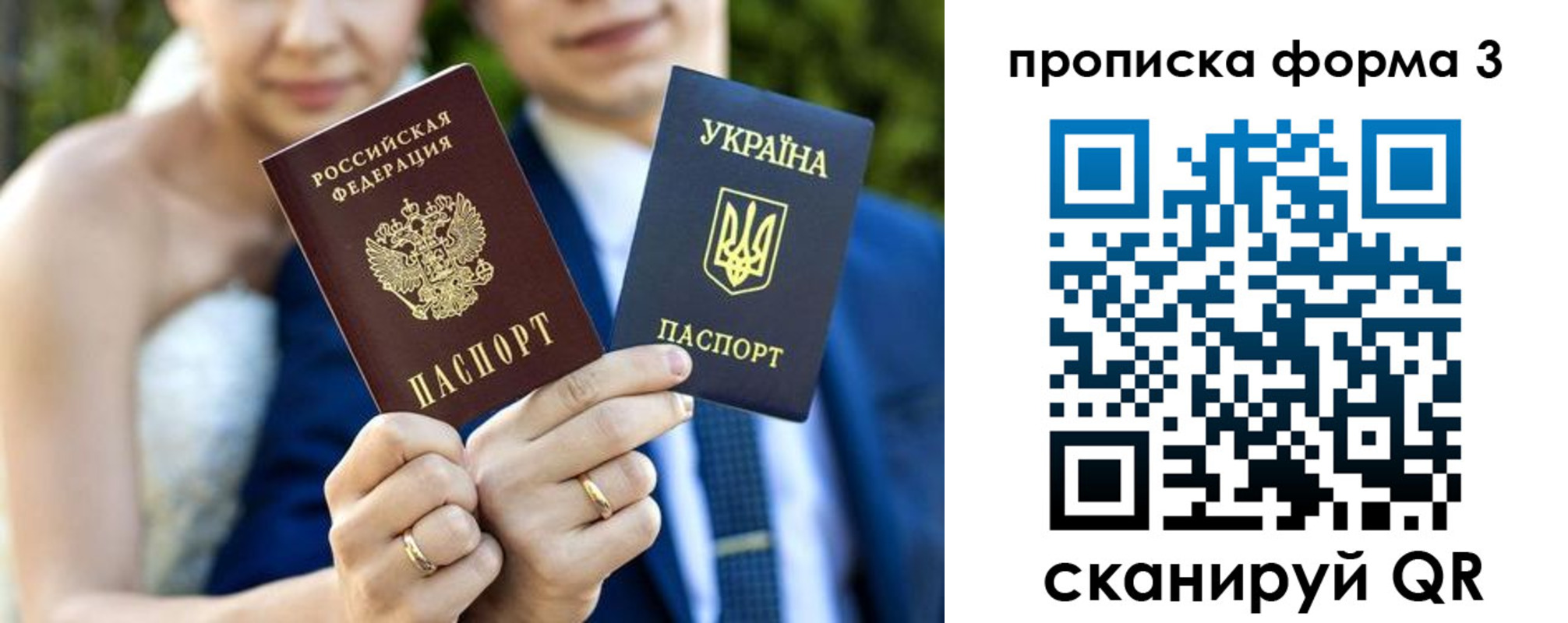прописка штамп в Забайкальском крае