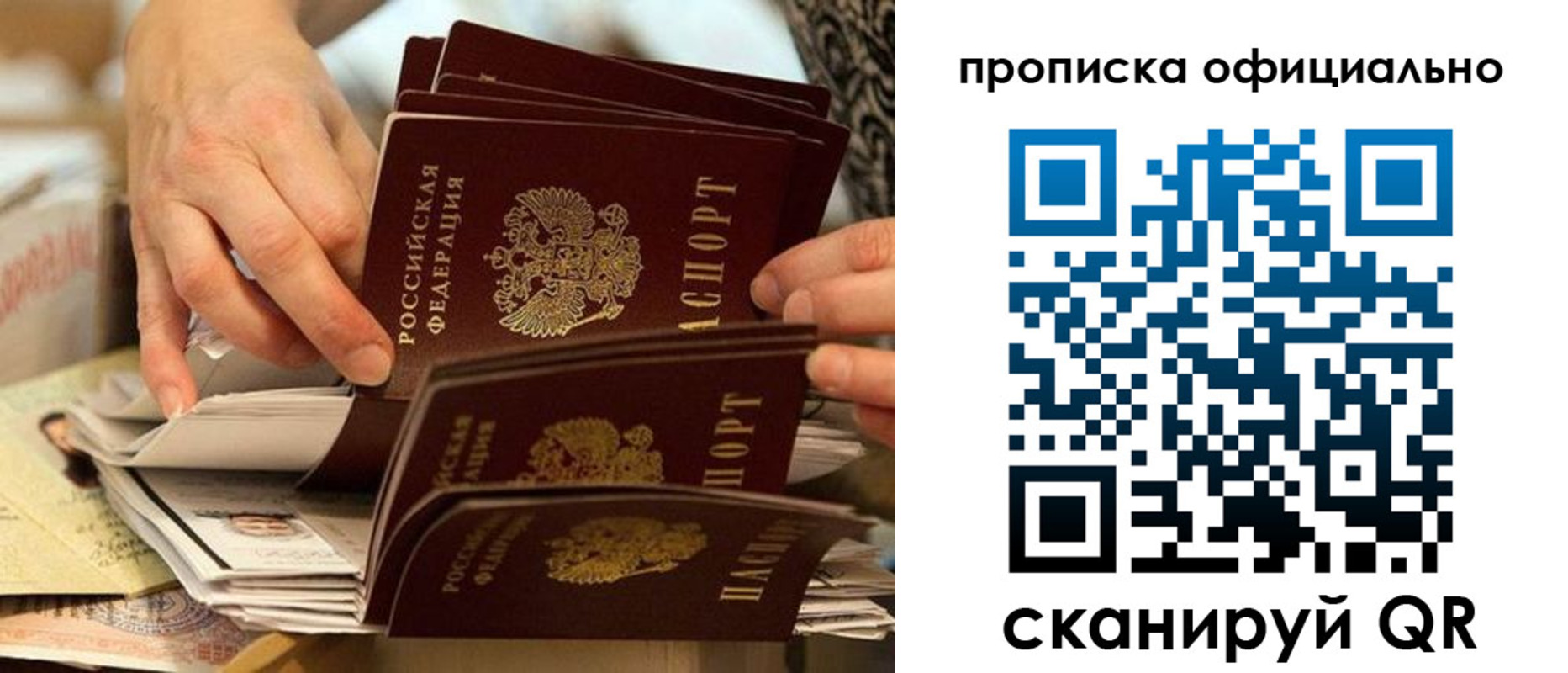 временная регистрация в Забайкальском крае