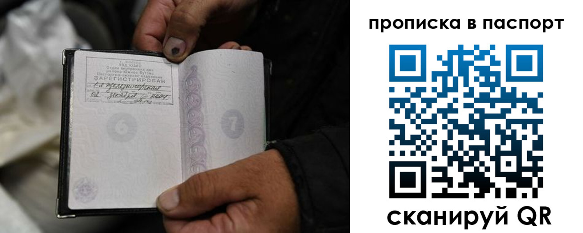 временная регистрация для школы в Забайкальском крае
