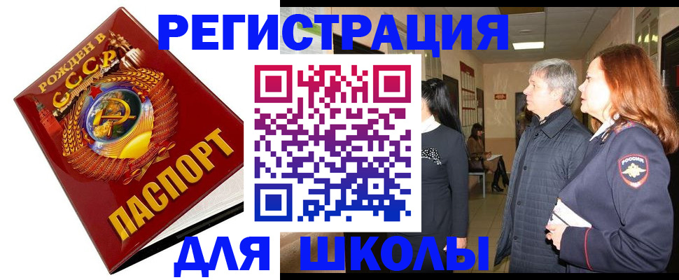 временная регистрация надежно в Забайкальском крае