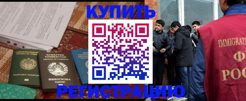 прописка регистрация в Забайкальском крае
