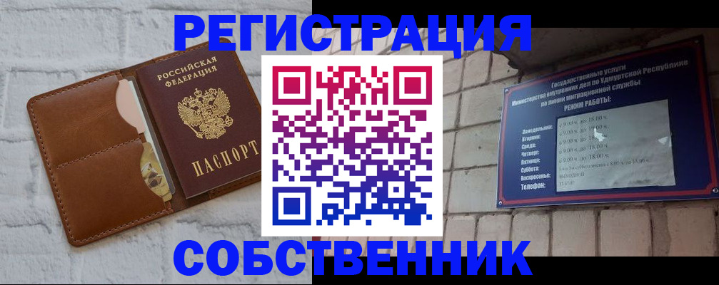 прописка 2025 в Забайкальском крае