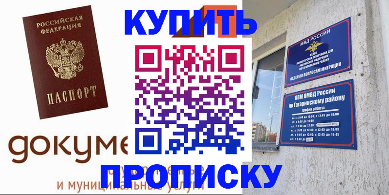 прописка иностранных граждан в Забайкальском крае